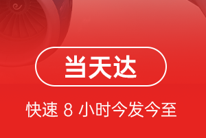 承德航空空运航空货运公司【机场