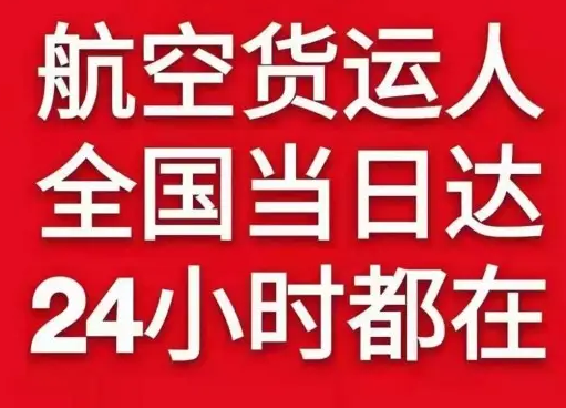 承德航空空运货物、航空货运:物流行业各岗位招聘